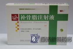 �a��֬ע��Һ